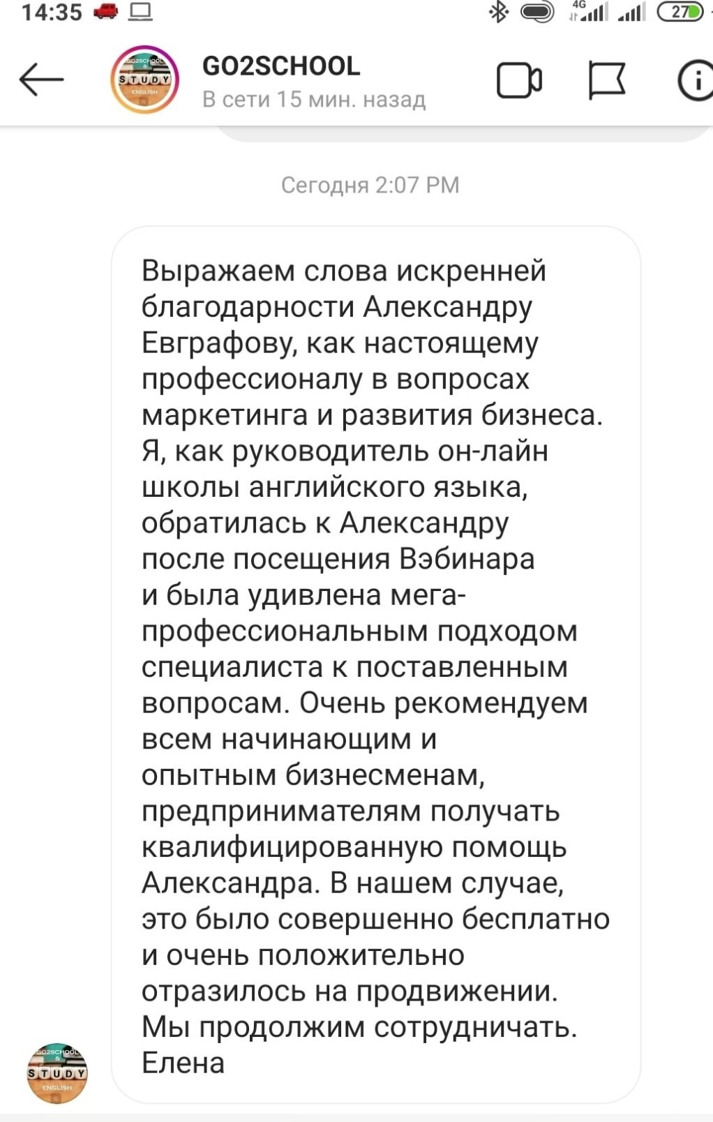 Отзывы Александр Евграфов