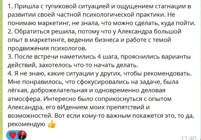 Ева психолог (Маленький)