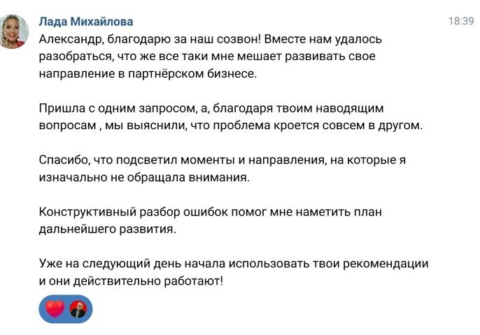 Лада Мих (Маленький)